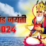 Cheti Chand 2024