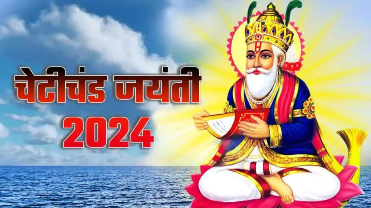 Cheti Chand 2024