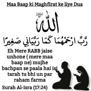 Daily Wazifa in Hindi