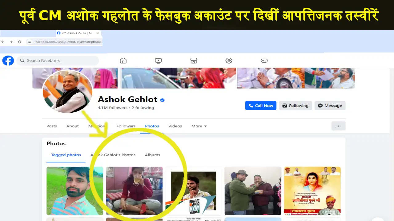 EX CM Ashok Gehlot Facebook Account Photos