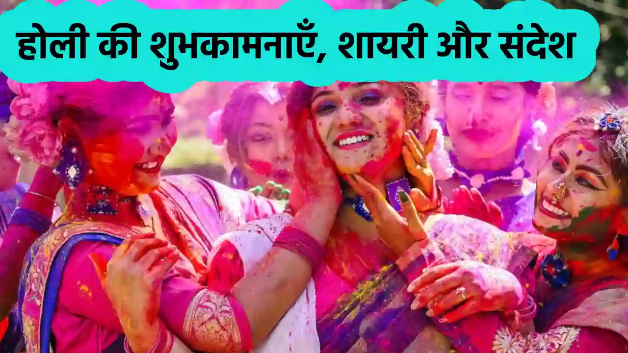 Happy Holi Wishes 2024