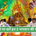 Holi 2024 Hindu Devi Devta Pooja