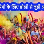 Holi Important Things