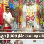 Jaipur Chaitra Navratri 2024 Ashapura Mataji Mandir