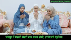 Jaipur Sehri Iftar Time 2024