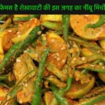 NIMBU MIRCHI ACHAR