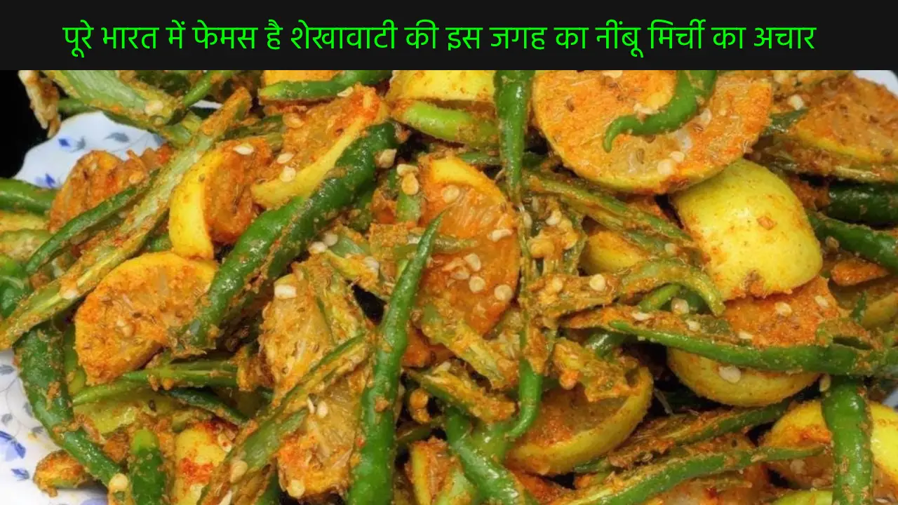 NIMBU MIRCHI ACHAR