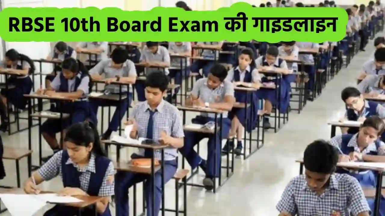 RBSE 10th Board Exam Start 2024