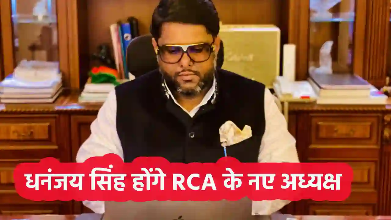 RCA New President Dhananjay Singh