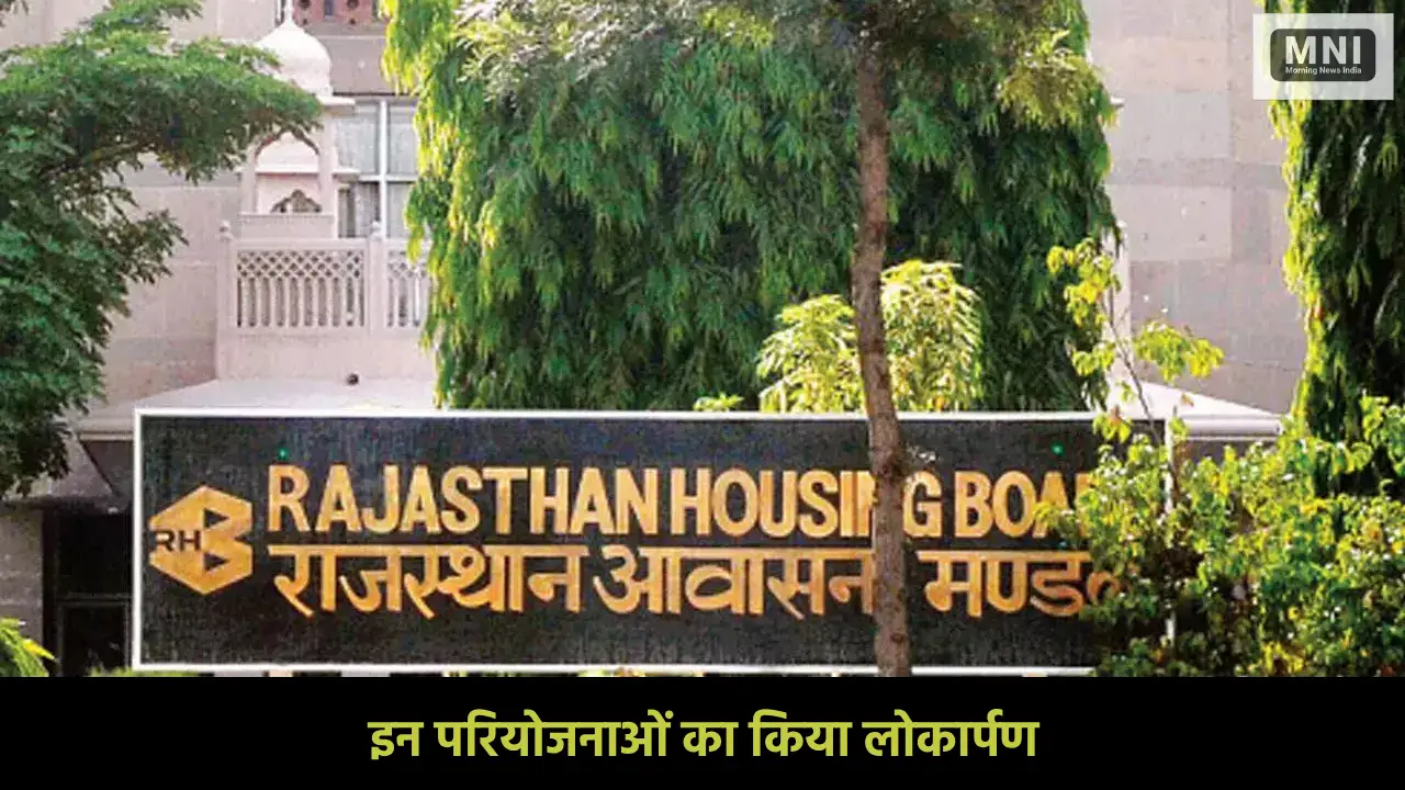 Rajasthan Housing Board New Scheme