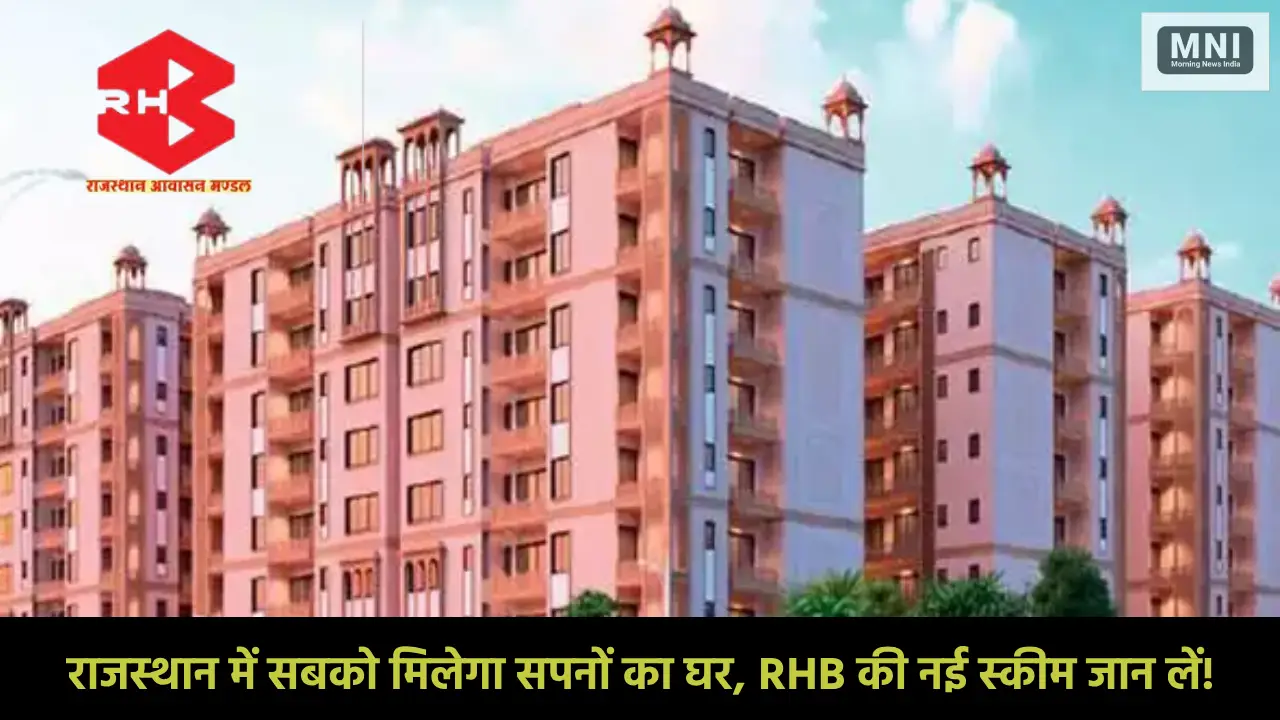 Rajasthan Housing Board New Scheme