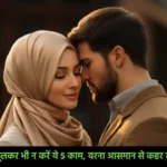 Ramadan 2024 Hindi