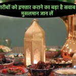 Ramadan Iftar