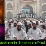 Ramzan me Aatishbaji