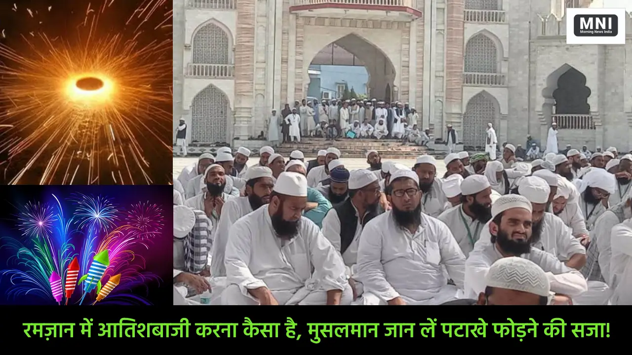 Ramzan me Aatishbaji