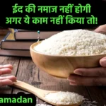 Ramzan me Fitra