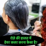 Ramzan me Hair Color