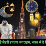 UAE Ramadan 2024