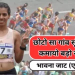 8 March Women Day 2024 Athlete Bhawna Jat