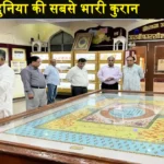 World Heaviest Quran in Jaipur from Tonk