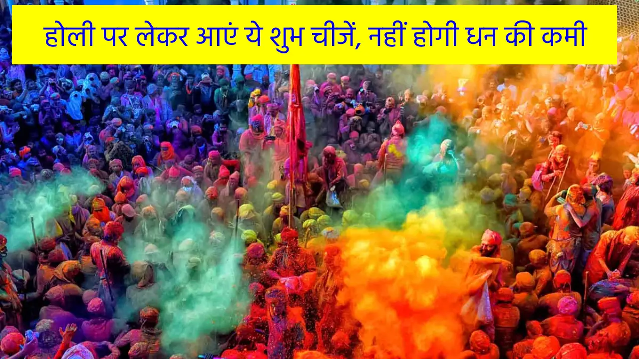 holi subha ciz