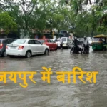 Rain in Jaipur