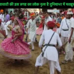 shekhawati famous dance