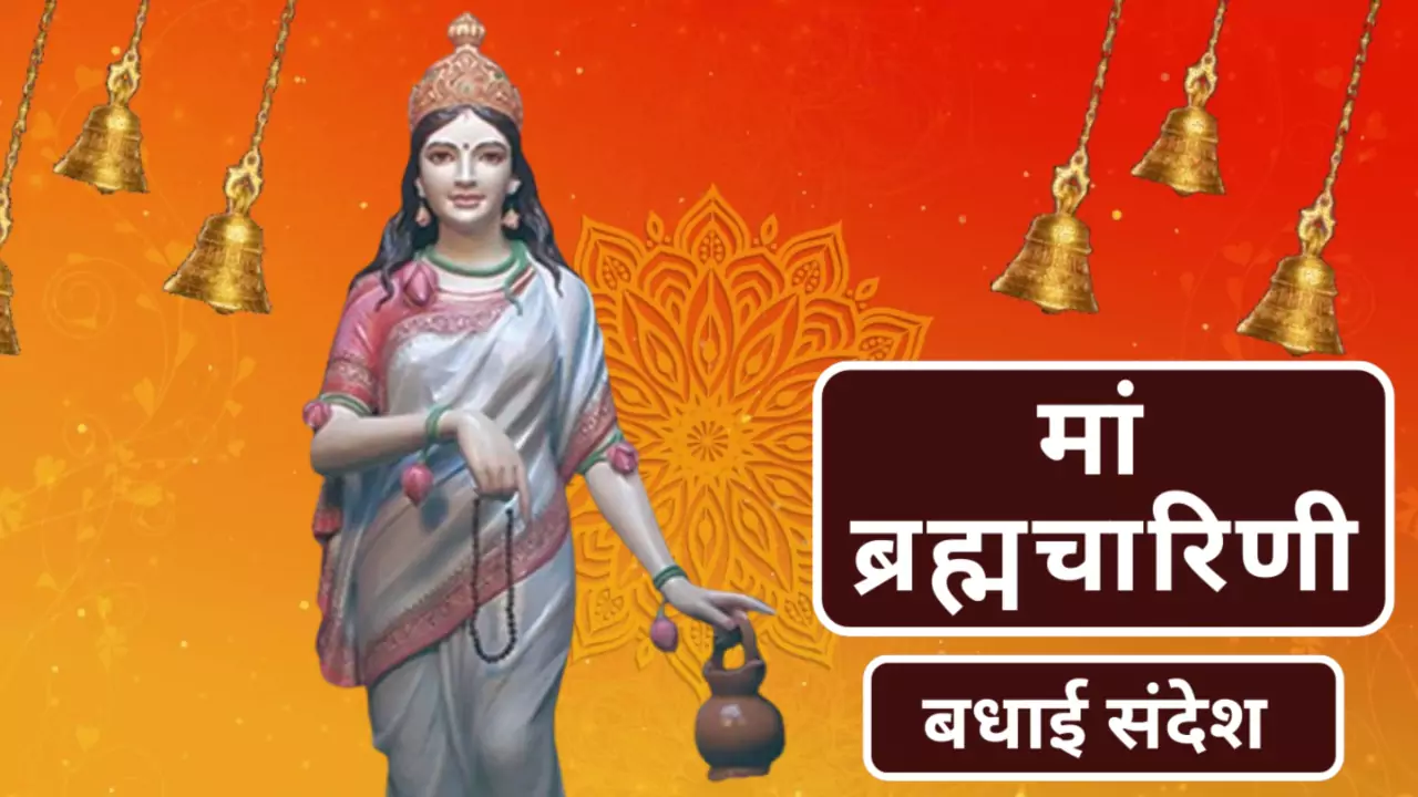 2nd Chaitra Navratri Wishes Maa Brahmacharini