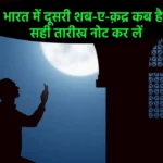 2nd Shab e Qadr