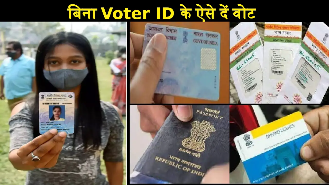 Documents for Vote without Voter ID