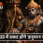 Hanuman Jayanti 2024