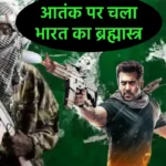 India Target Killing Terrorist