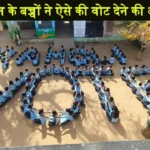 Pm Shri School Raholi Students Vote Appeal