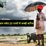 Rajasthan Weather Report