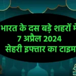 Ramadan 2024 Day 27 Sehri-Iftar Time