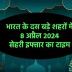 Ramadan 2024 Day 28 Sehri-Iftar Time