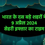 Ramadan 2024 Day 29 Sehri-Iftar Time