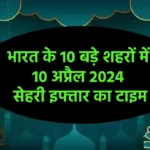 Ramadan 2024 Day 30 Sehri-Iftar Time