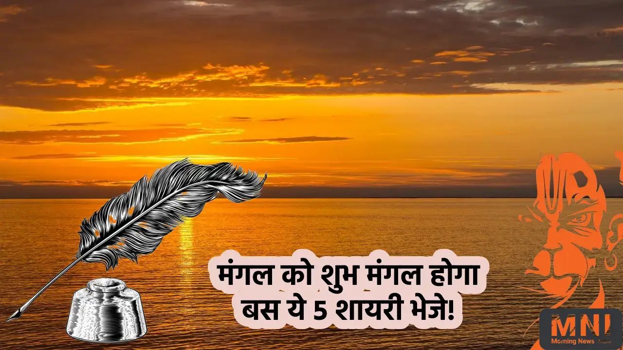 Tuesday Shayari in Hindi 16 April 2024