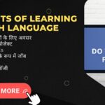 फ्रेंच लैंग्वेज सीखने के फायदे Benefits of learning French language