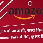 Amazon Sale 22 May to 27 May