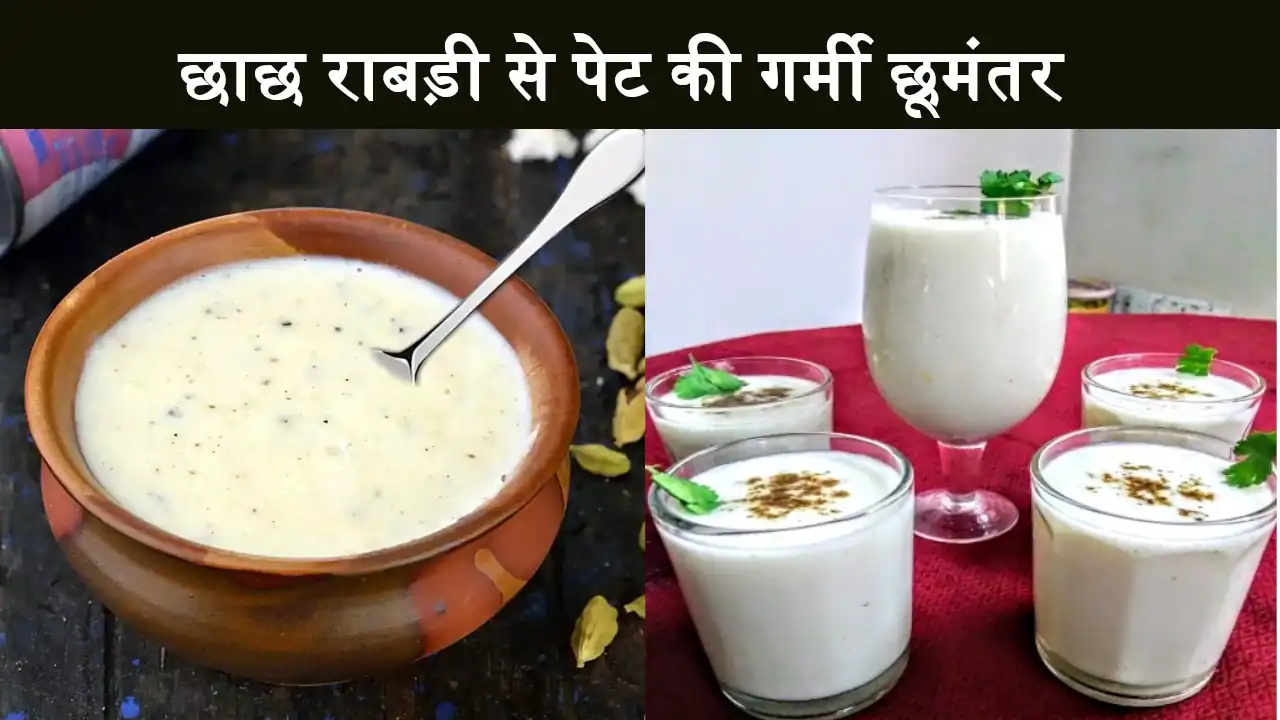 Chach Rabdi Benefits Recipe Pine Ke Fayede