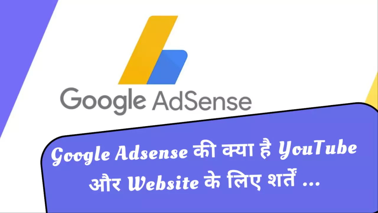 Google Adsense Earning Tips Hindi