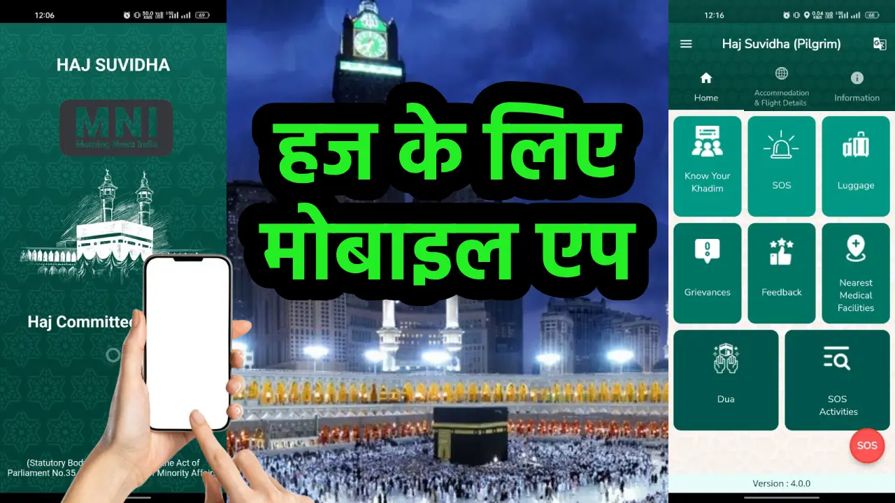 Haj App 2024