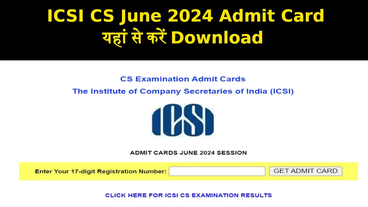 ICSI CS June 2024 Admit Card Download