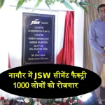 JSW Cement Factory in Nagaur