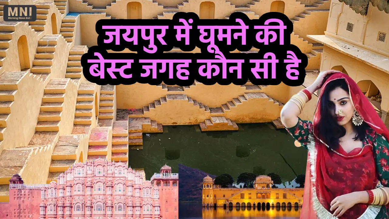 Jaipur Best 5 Places
