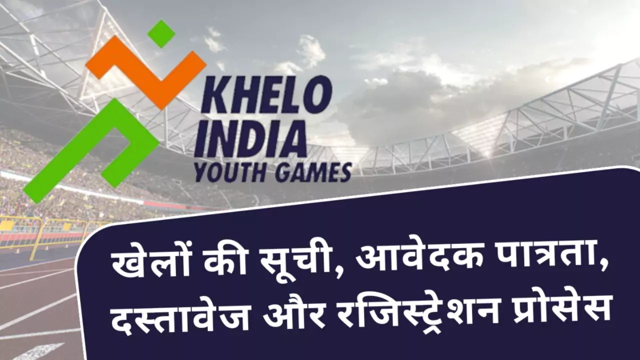 Khelo India Youth Games List Eligibility Documents and Registration Process