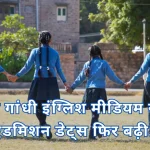 Mahatma Gandhi English Medium School Rajasthan