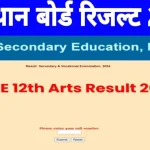 RBSE 12th Result